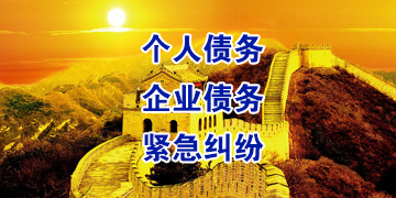 建邺追债公司